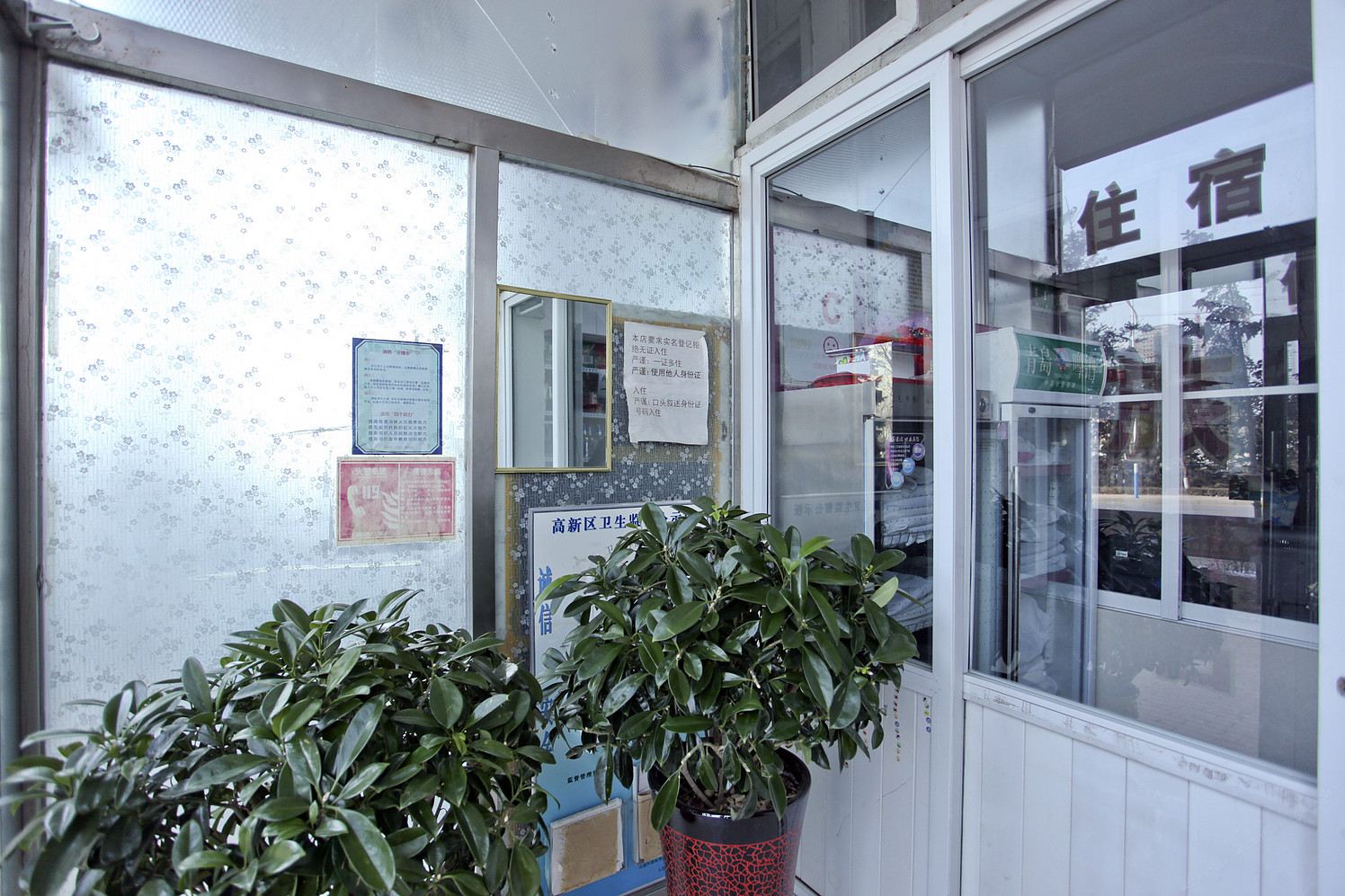 公共区域