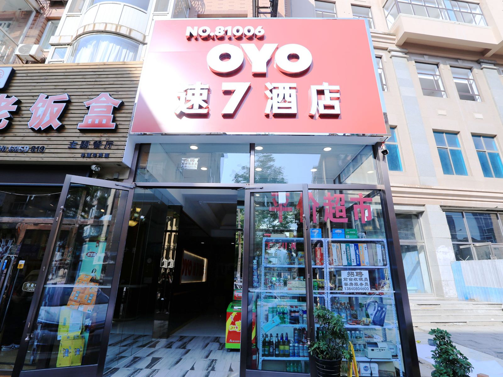 大连速7酒店