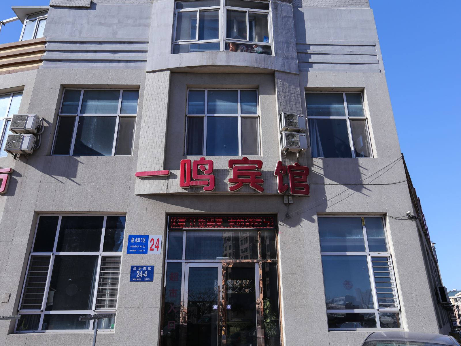 外观