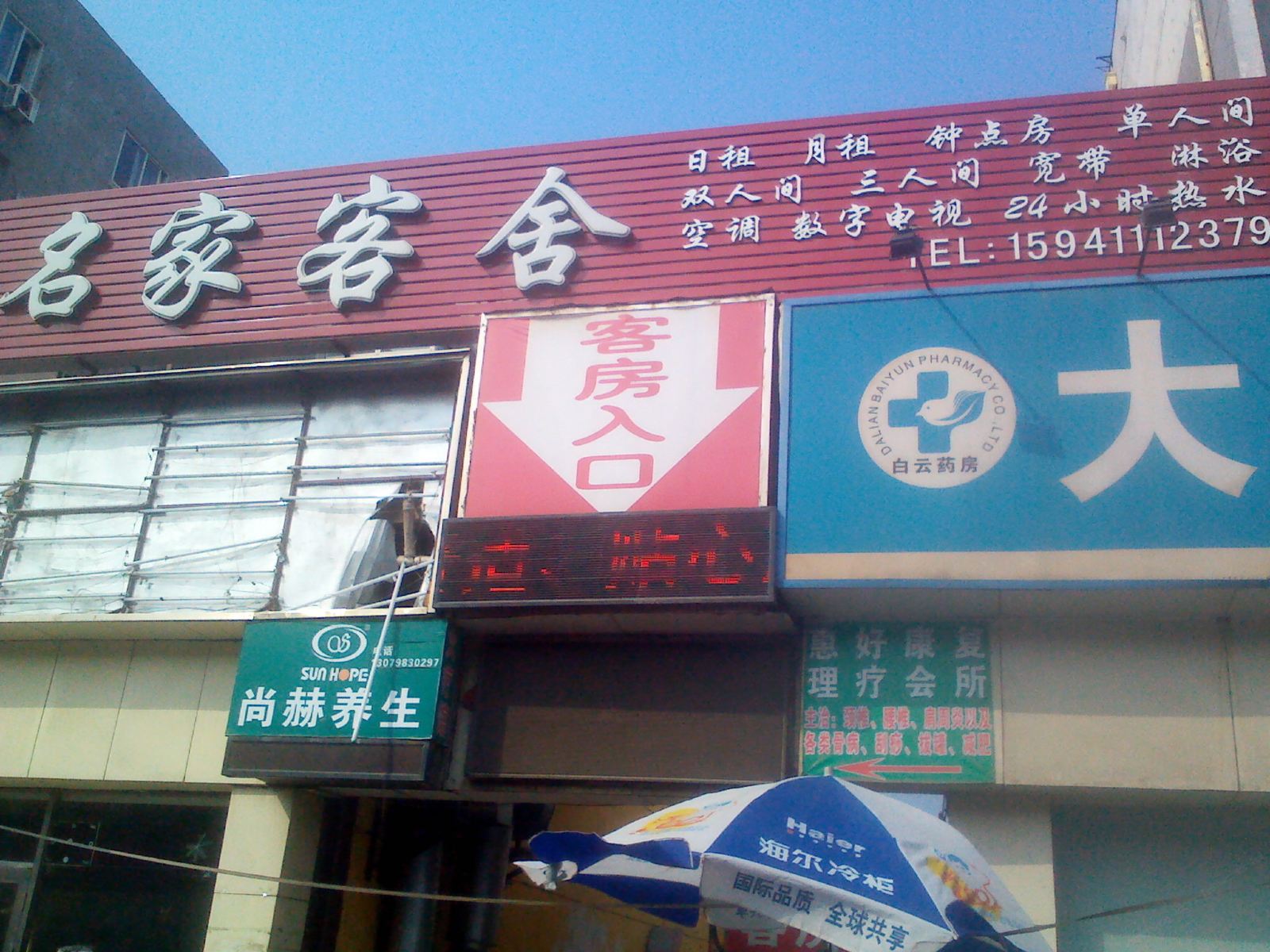 外观