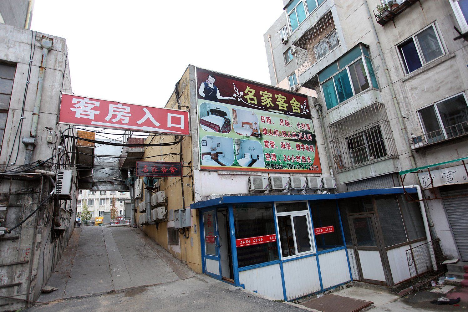 大连名家客舍