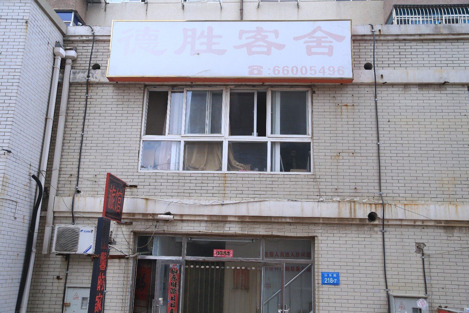大连德胜客舍