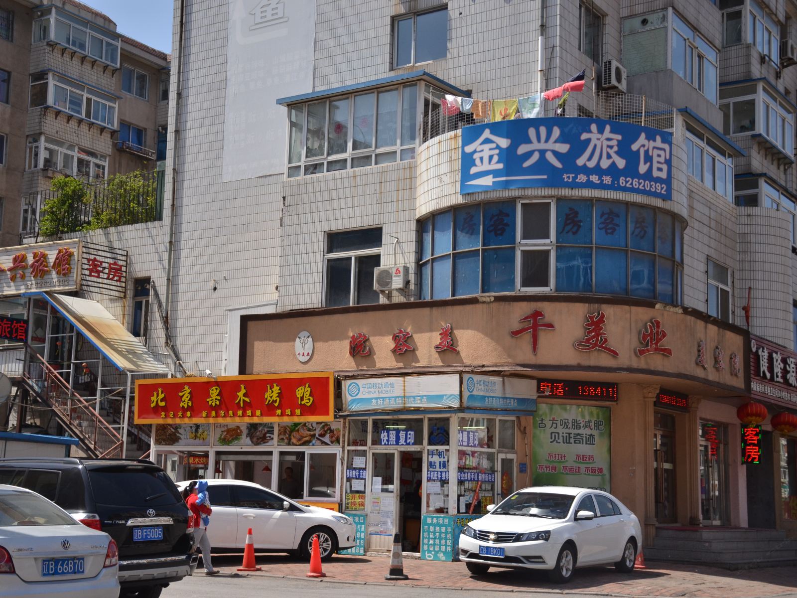 外观