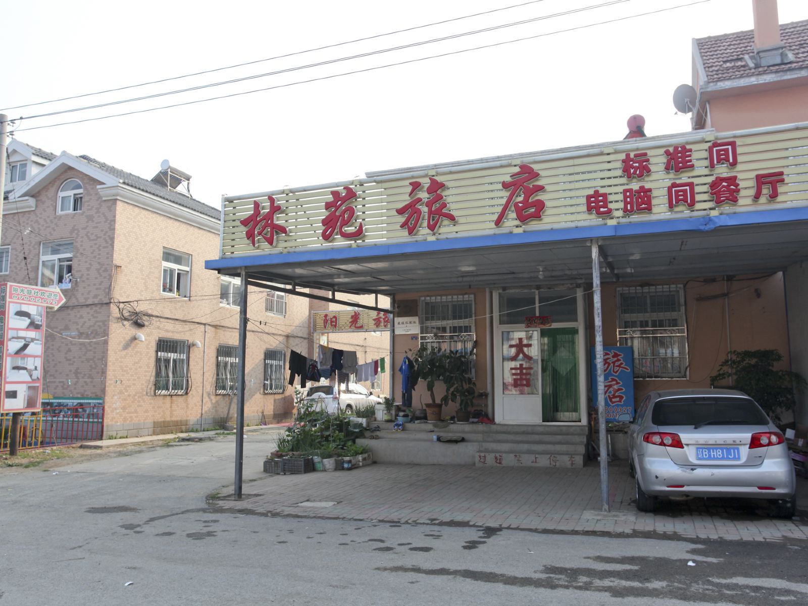 外观