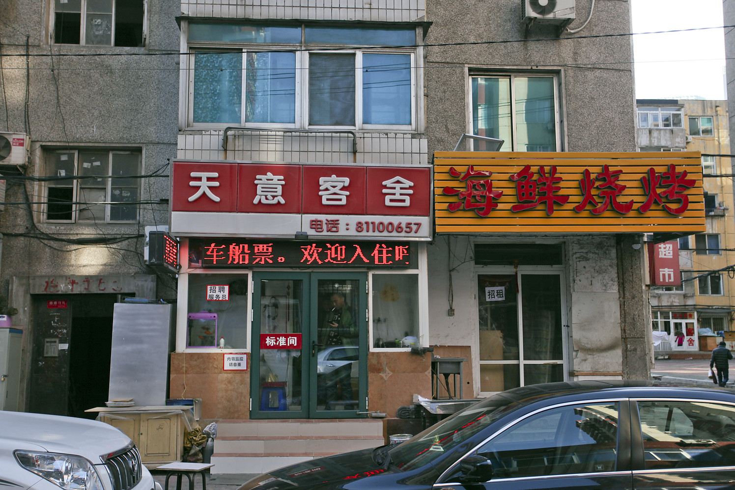 外观