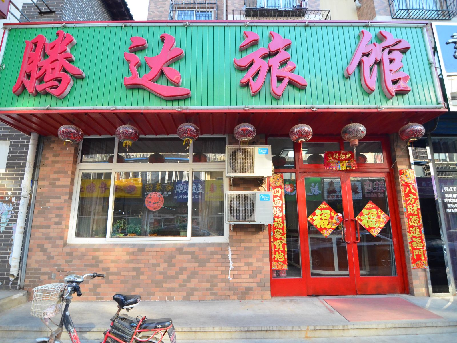大连腾达旅馆