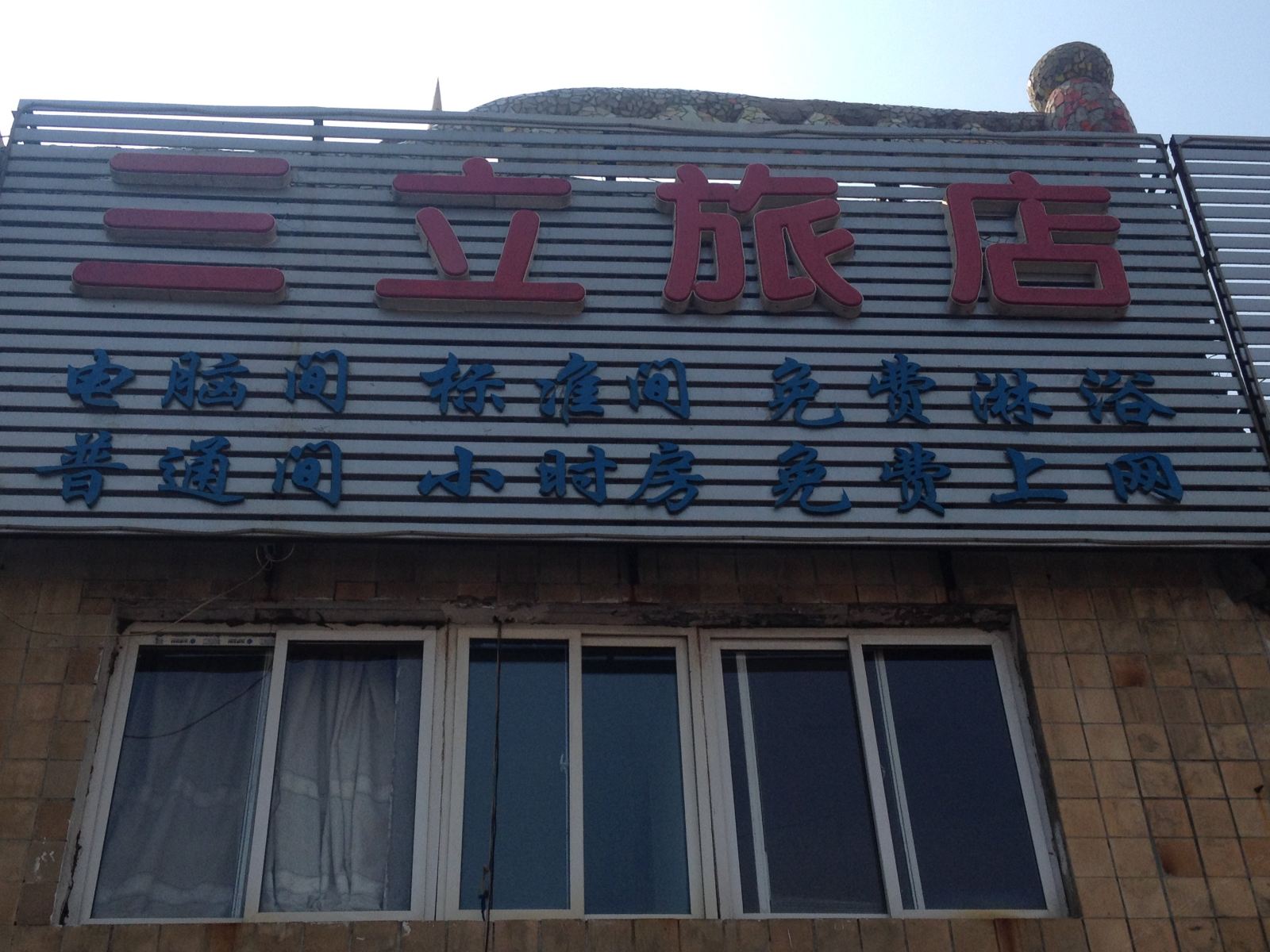 外观