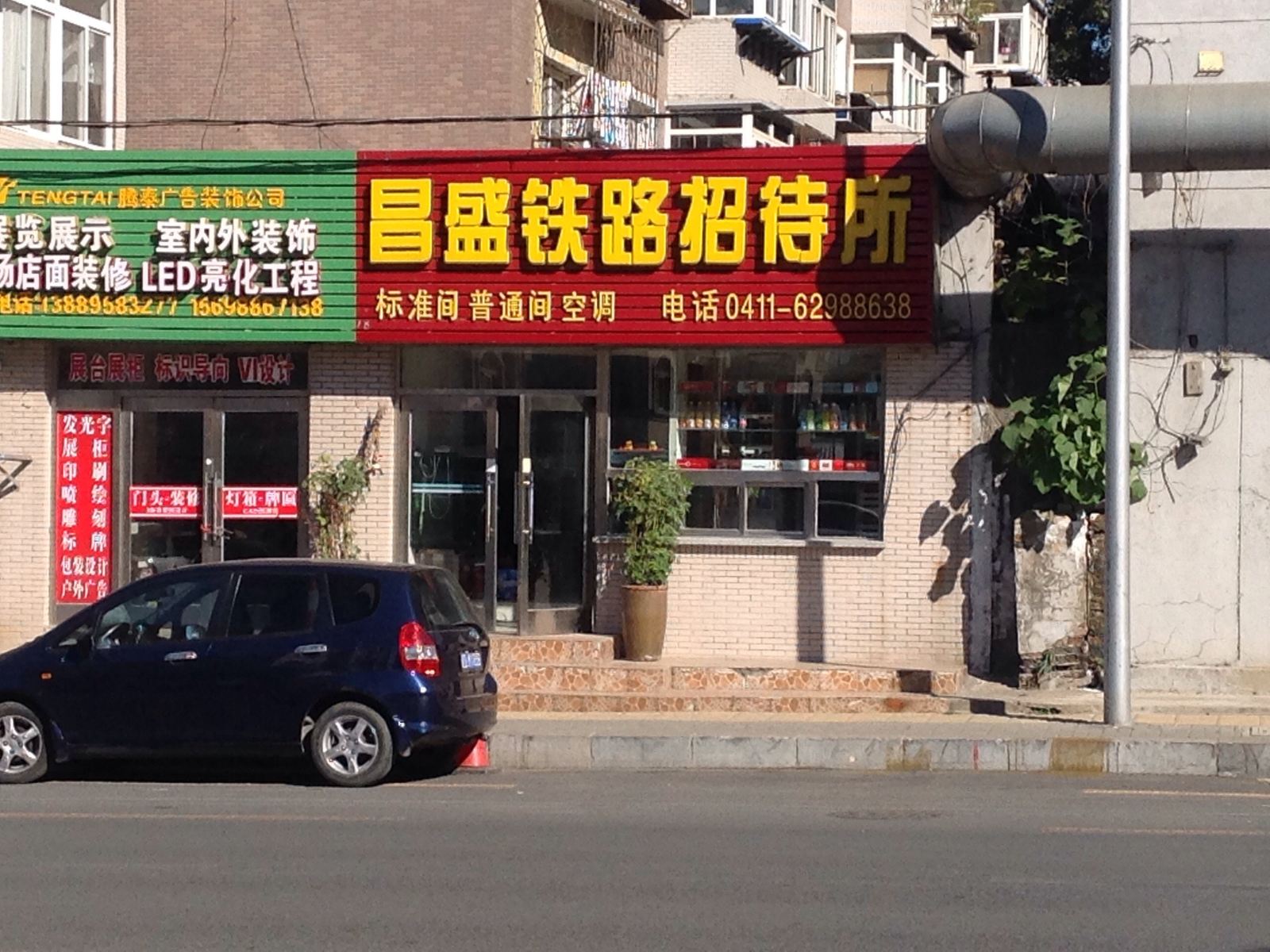 外观