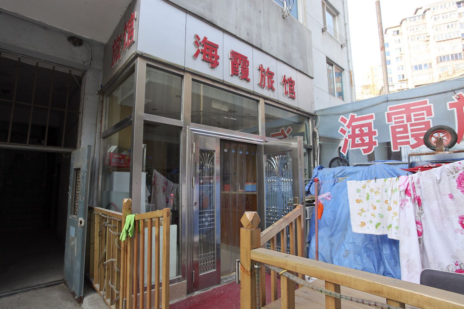 大连海霞旅馆