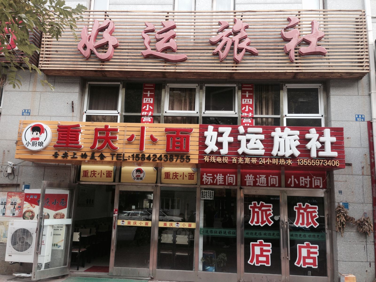 外观