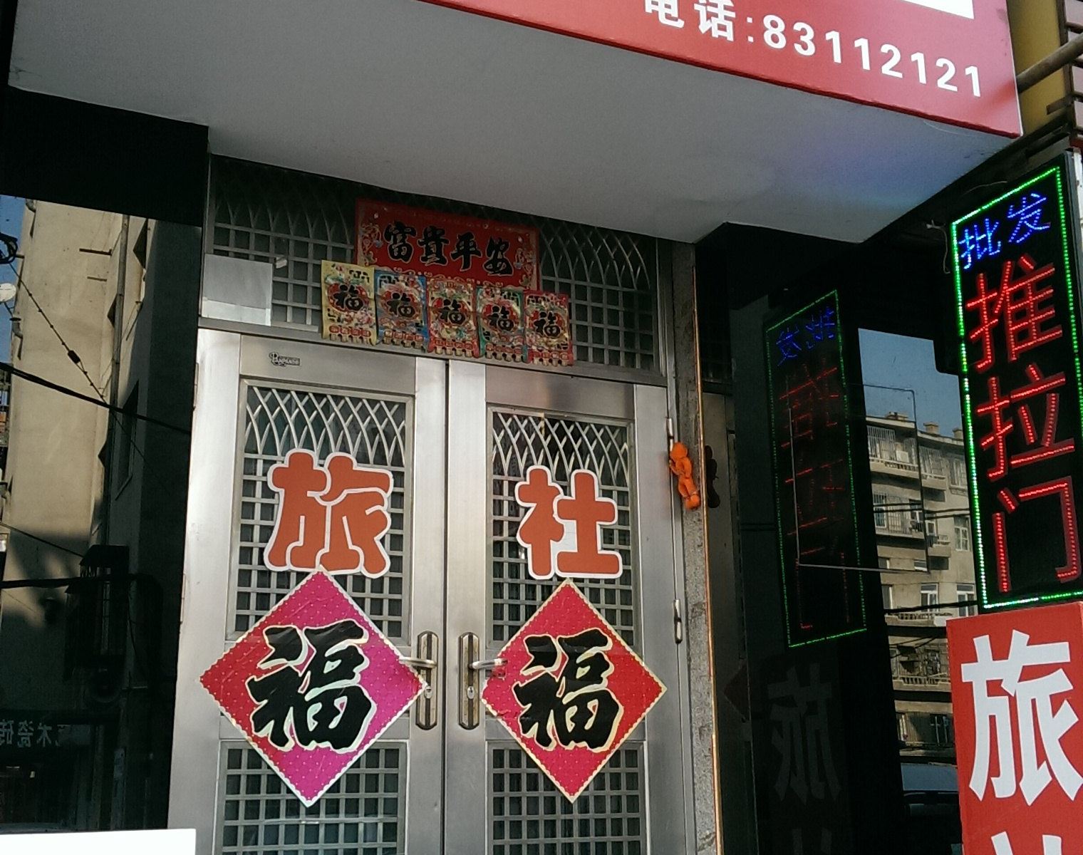 外观