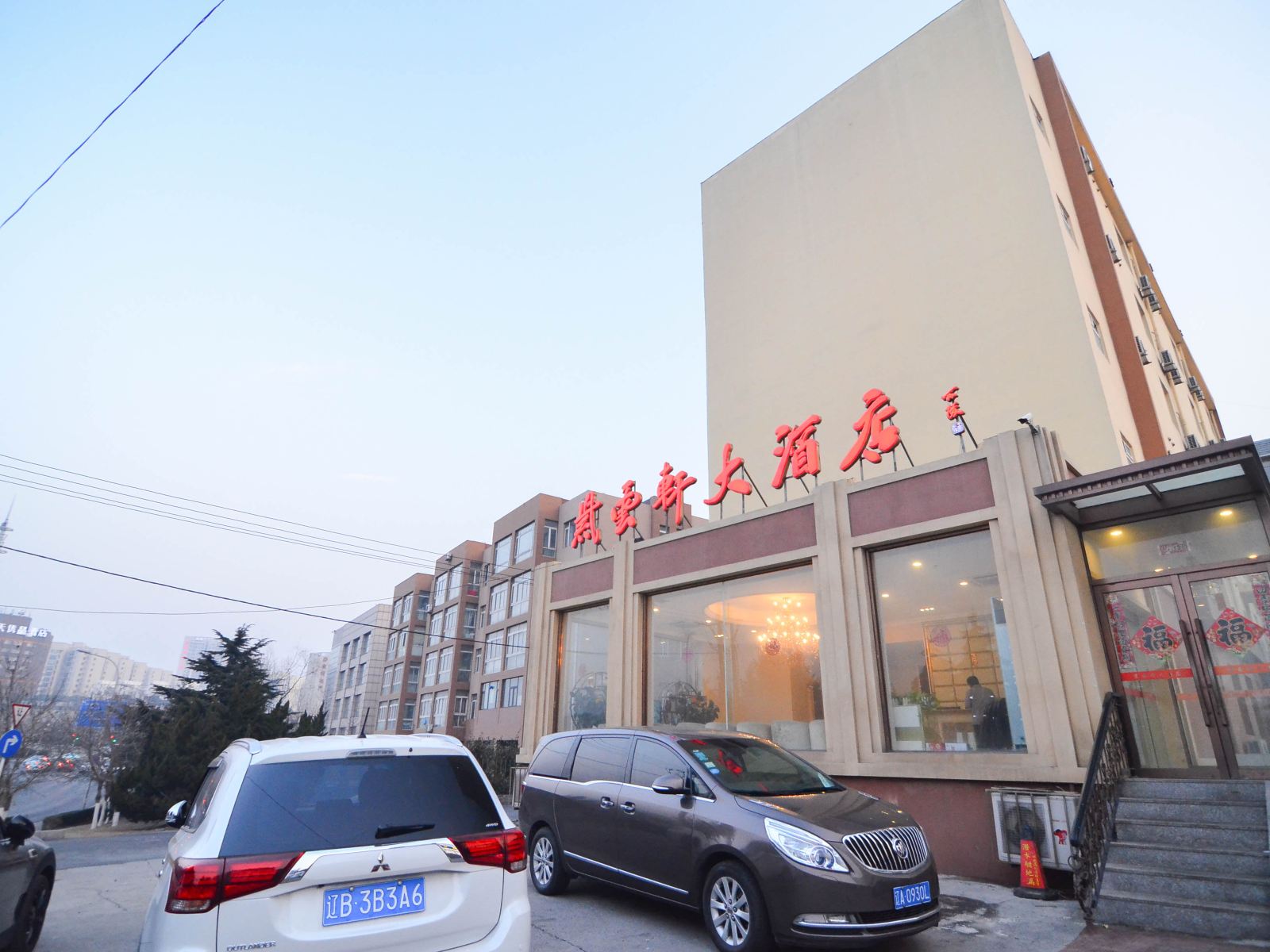 大连紫云轩大酒店