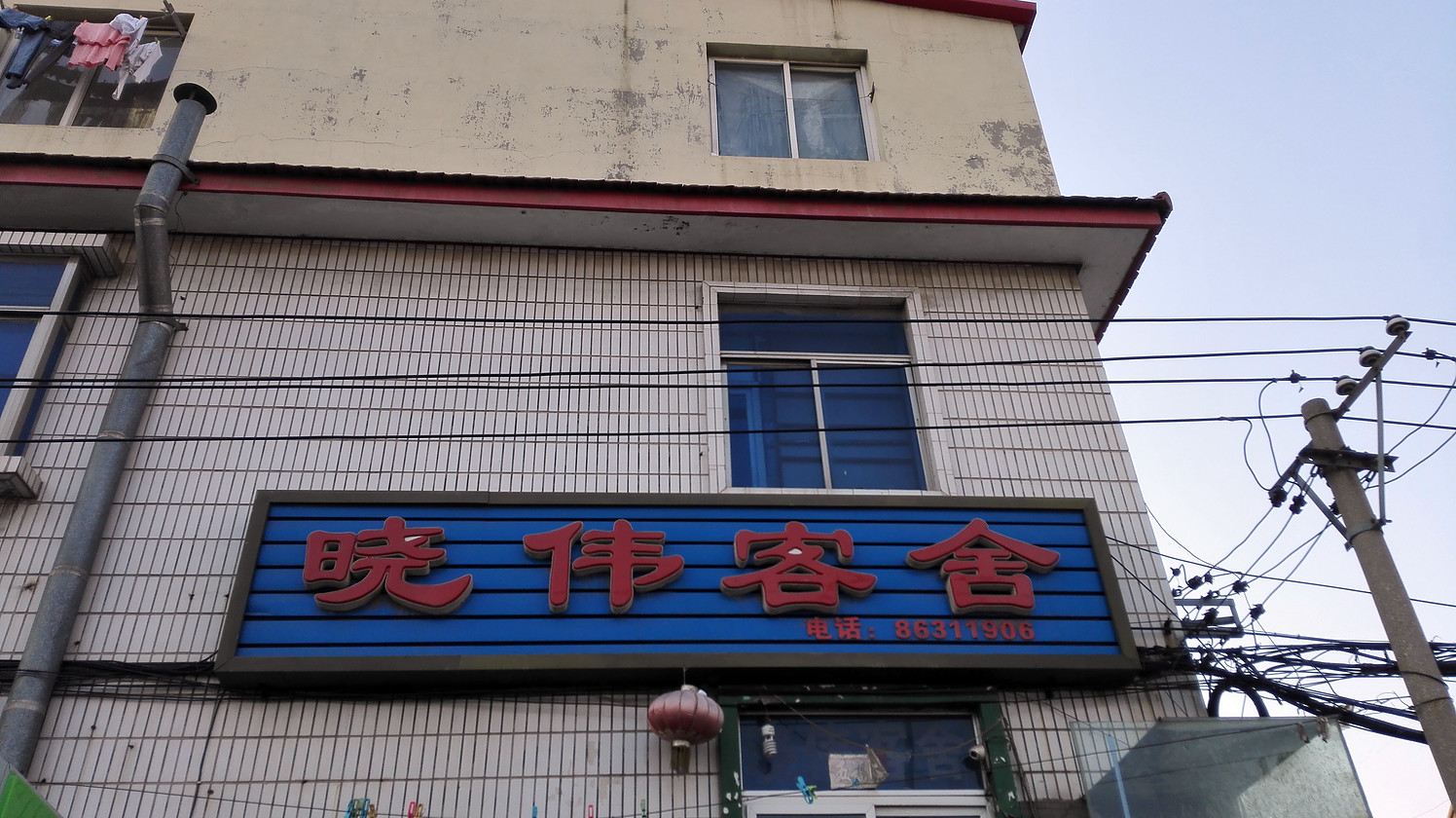 外观