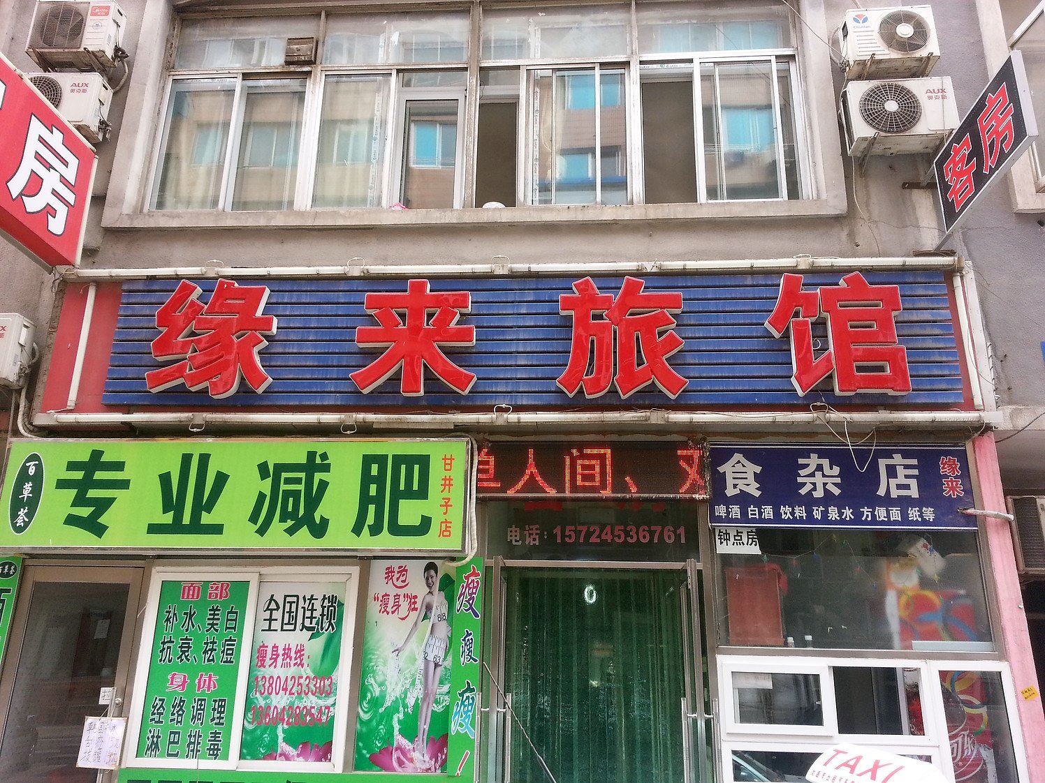 外观