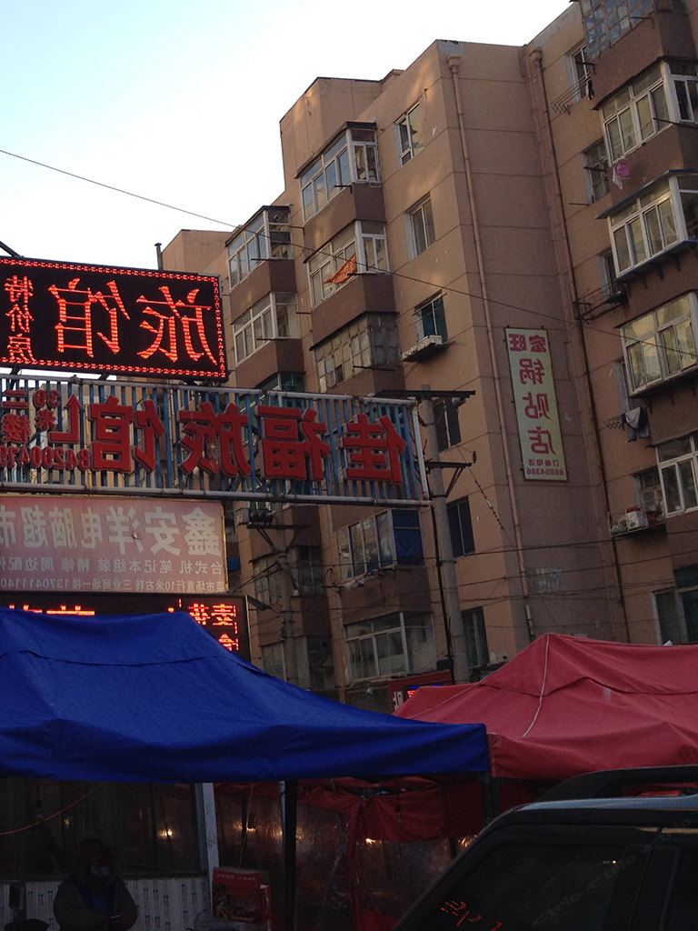 大连佳福旅馆