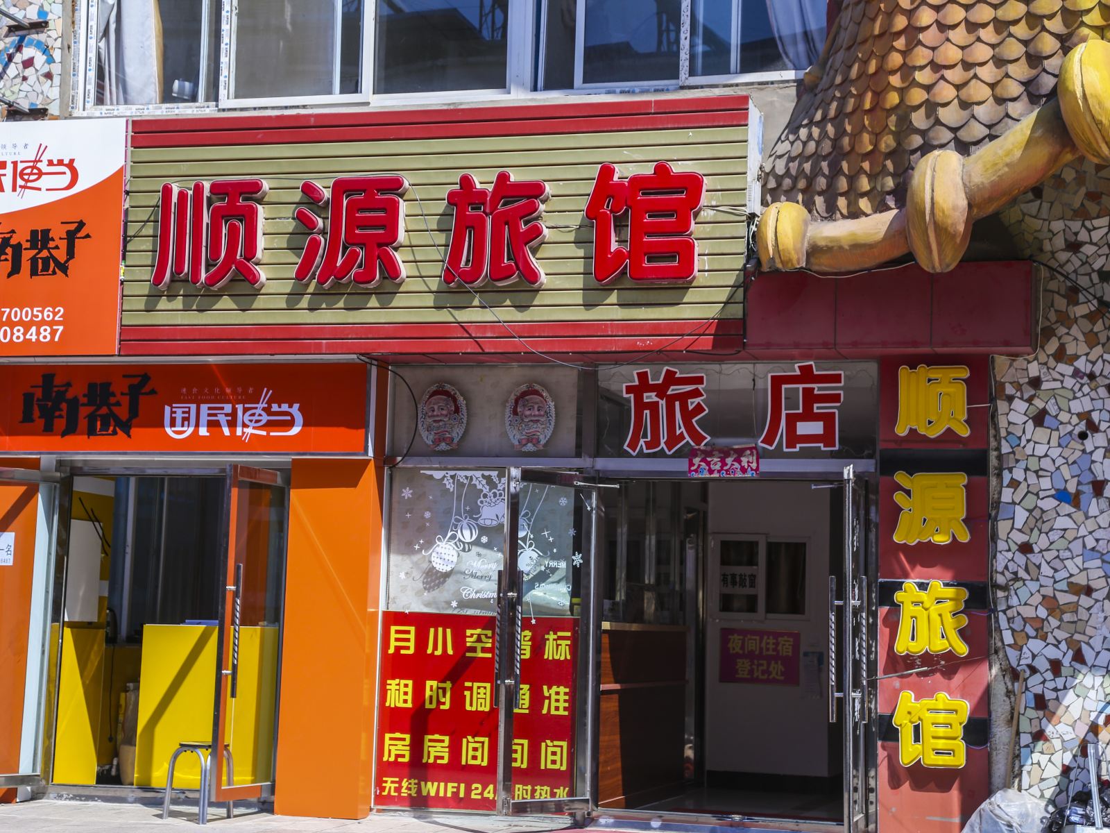 外观