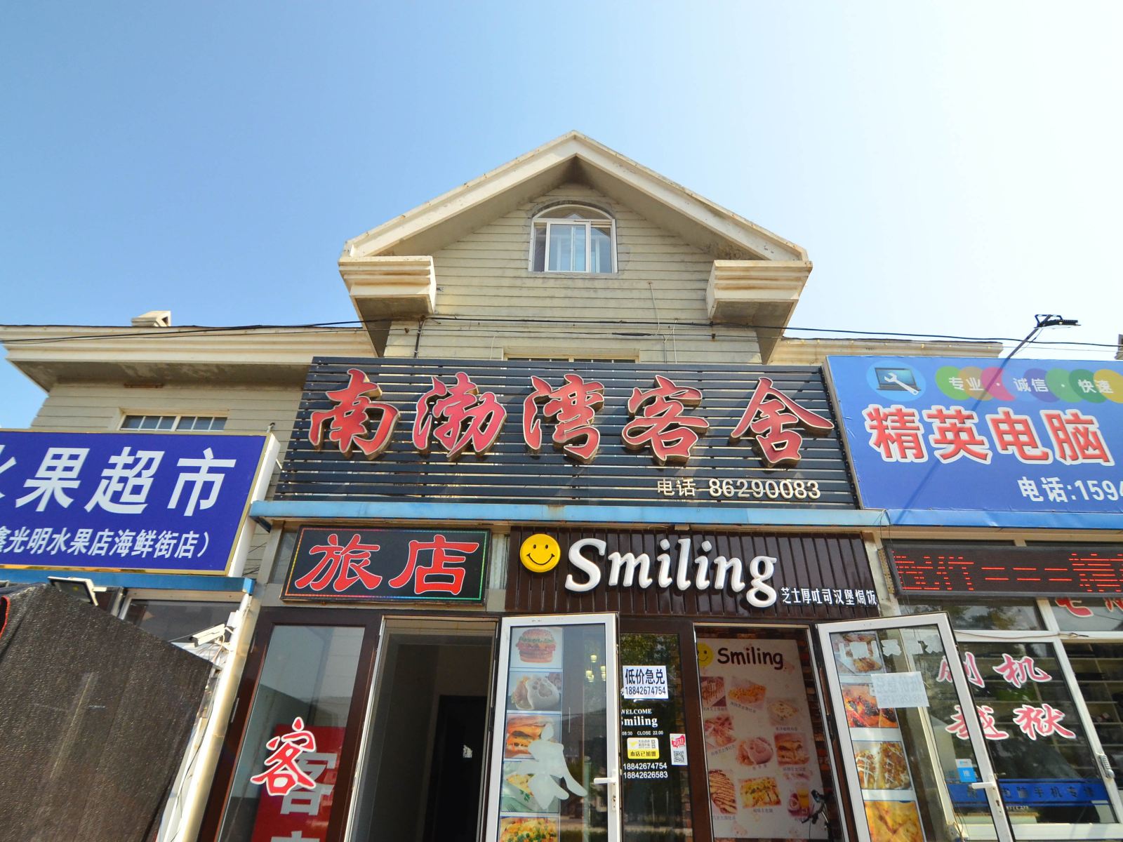 大连南渤湾客舍
