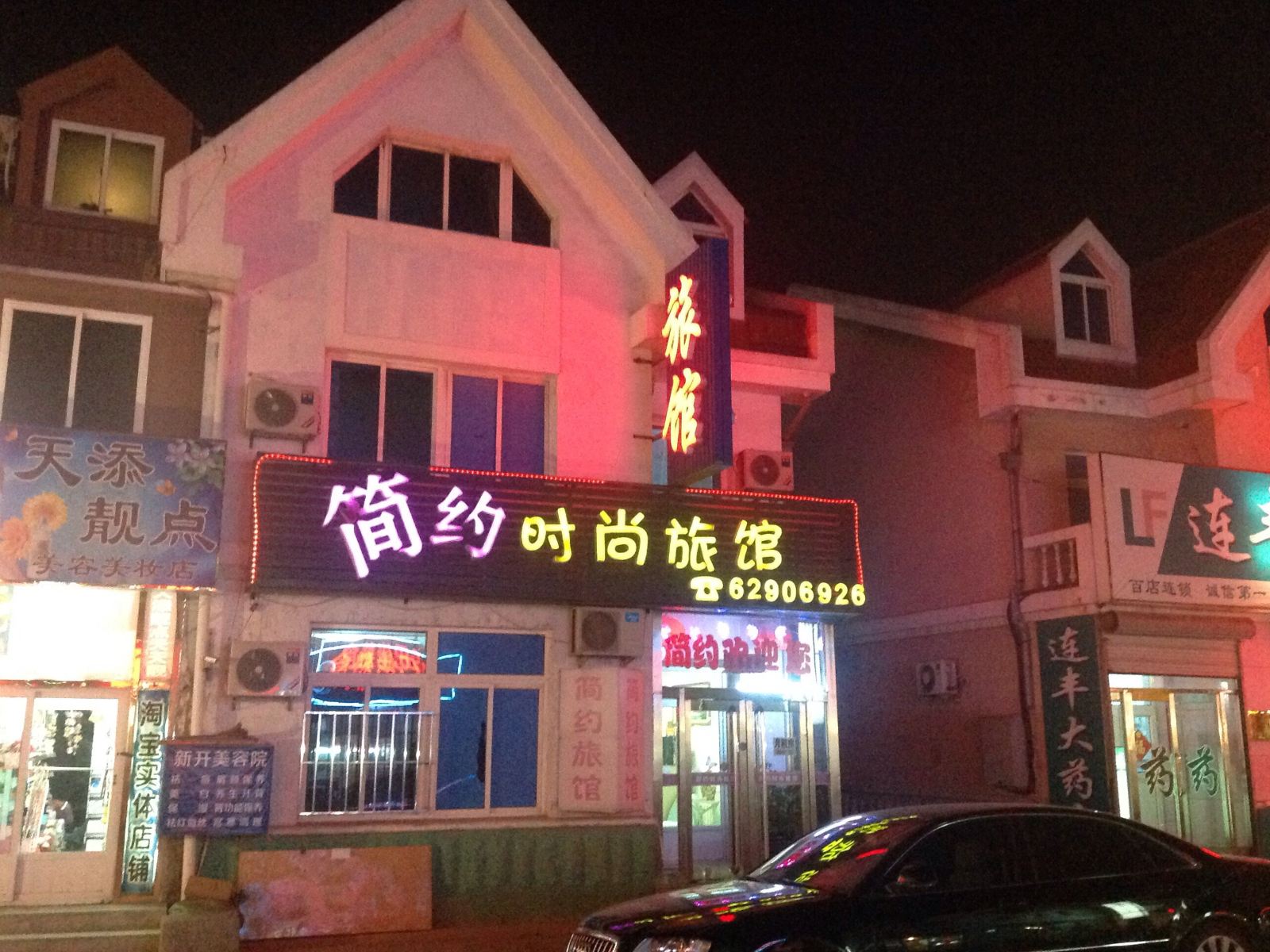 外观