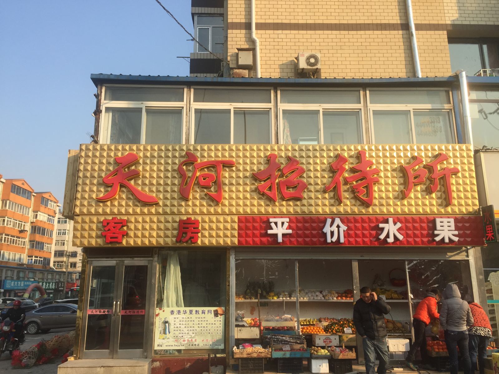 外观