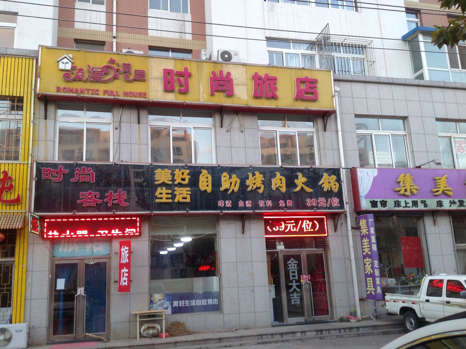 外观