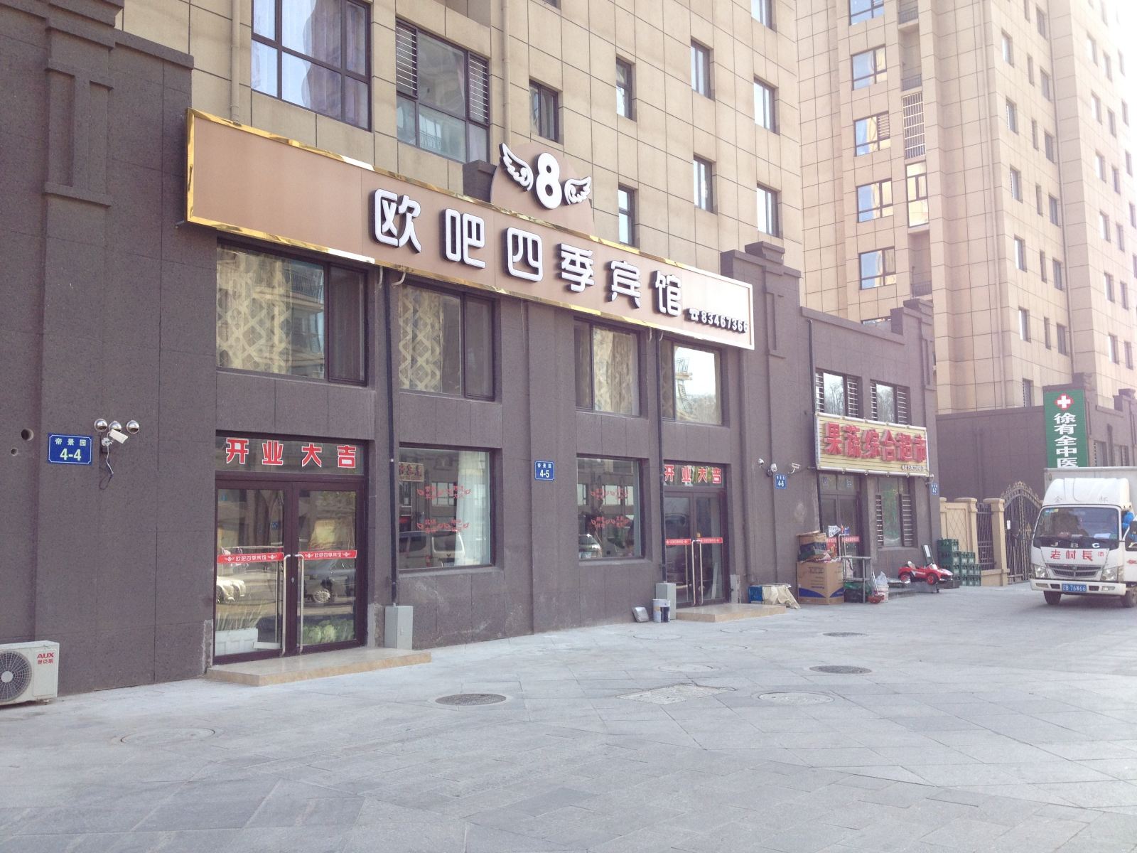 外观