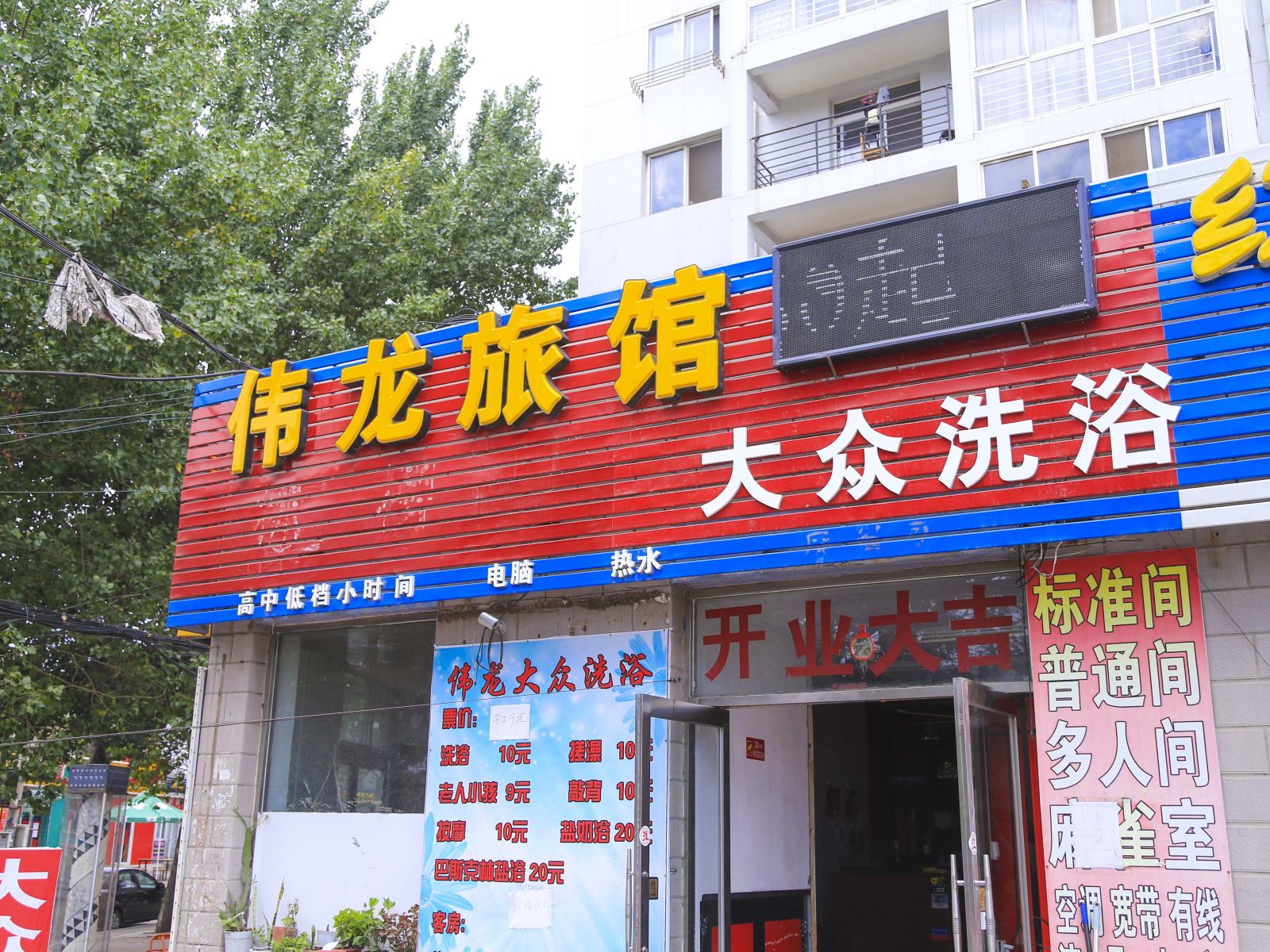 外观