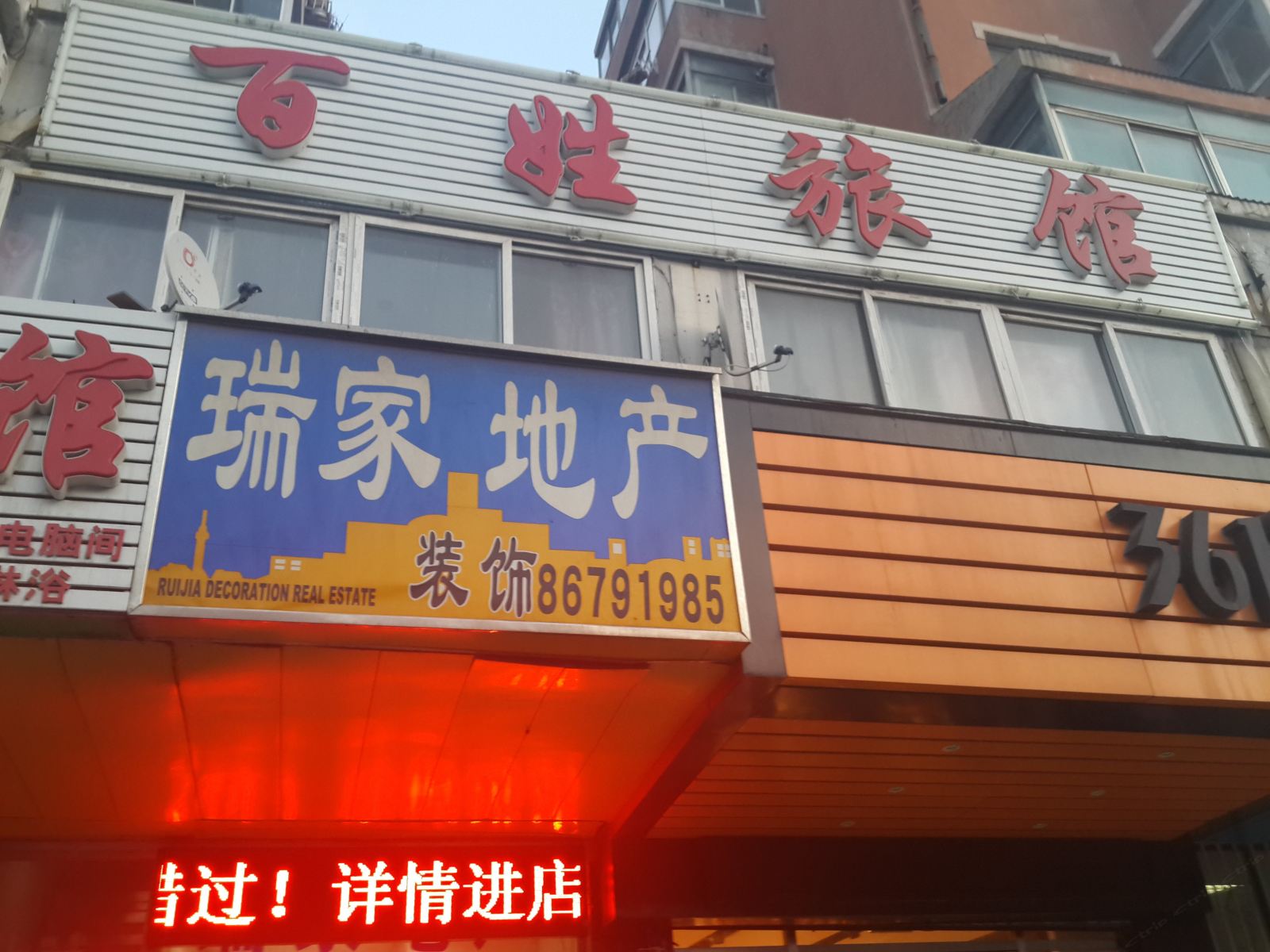外观
