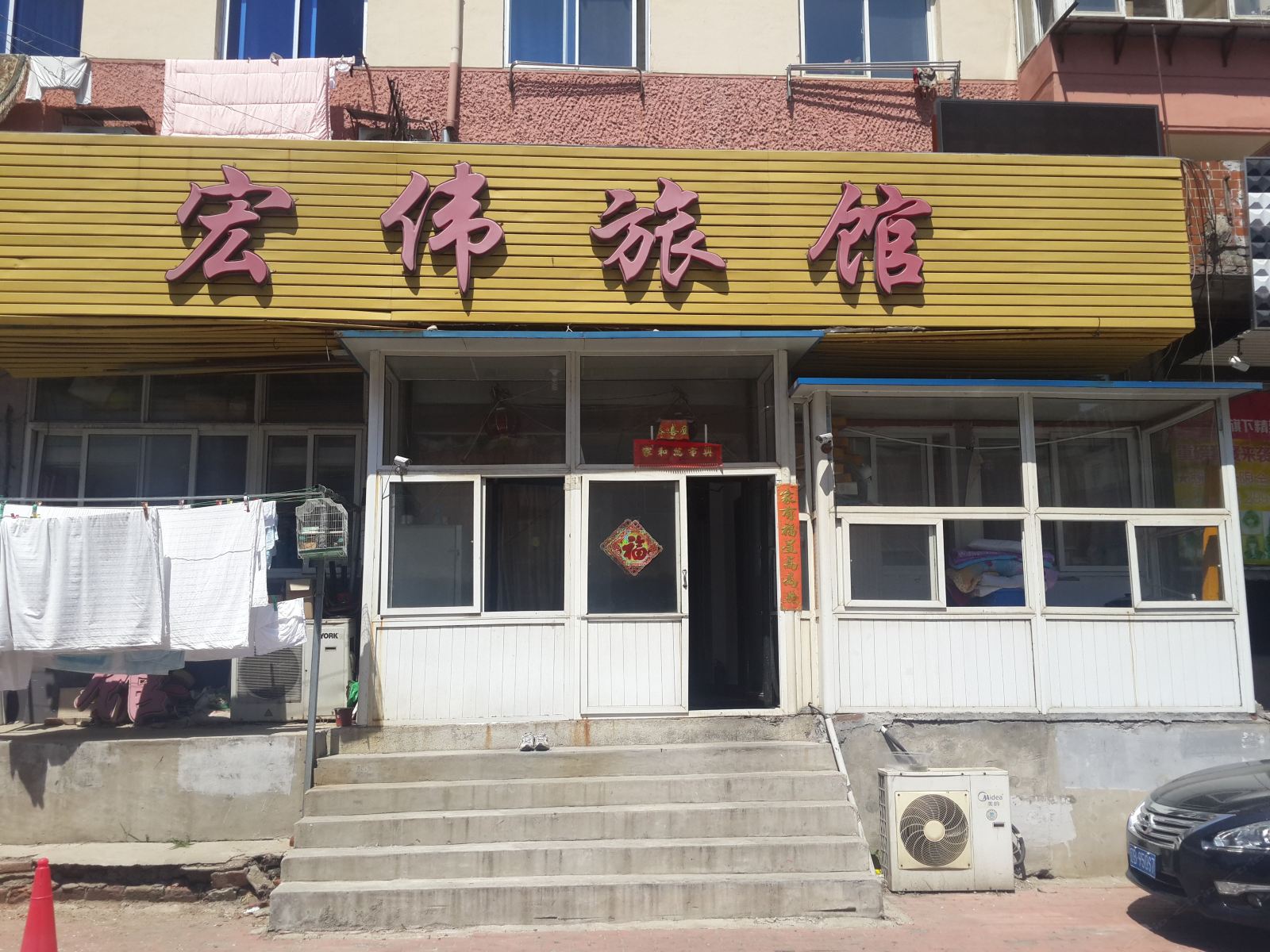 外观