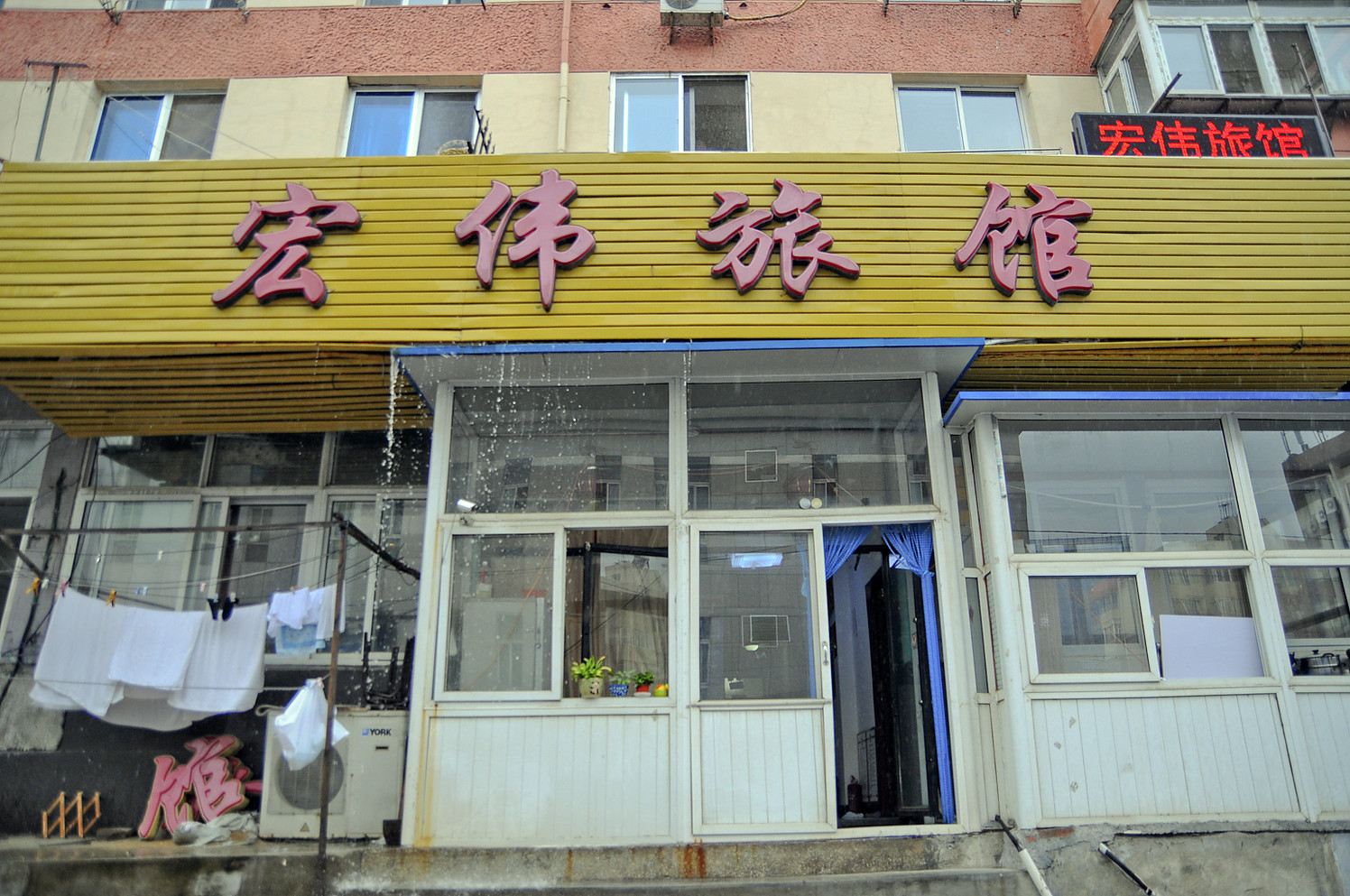 外观