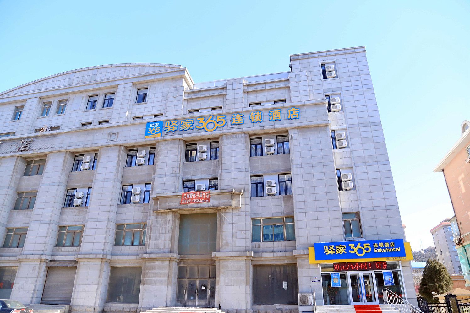驿家365连锁酒店(大连文体街轻工市场店)