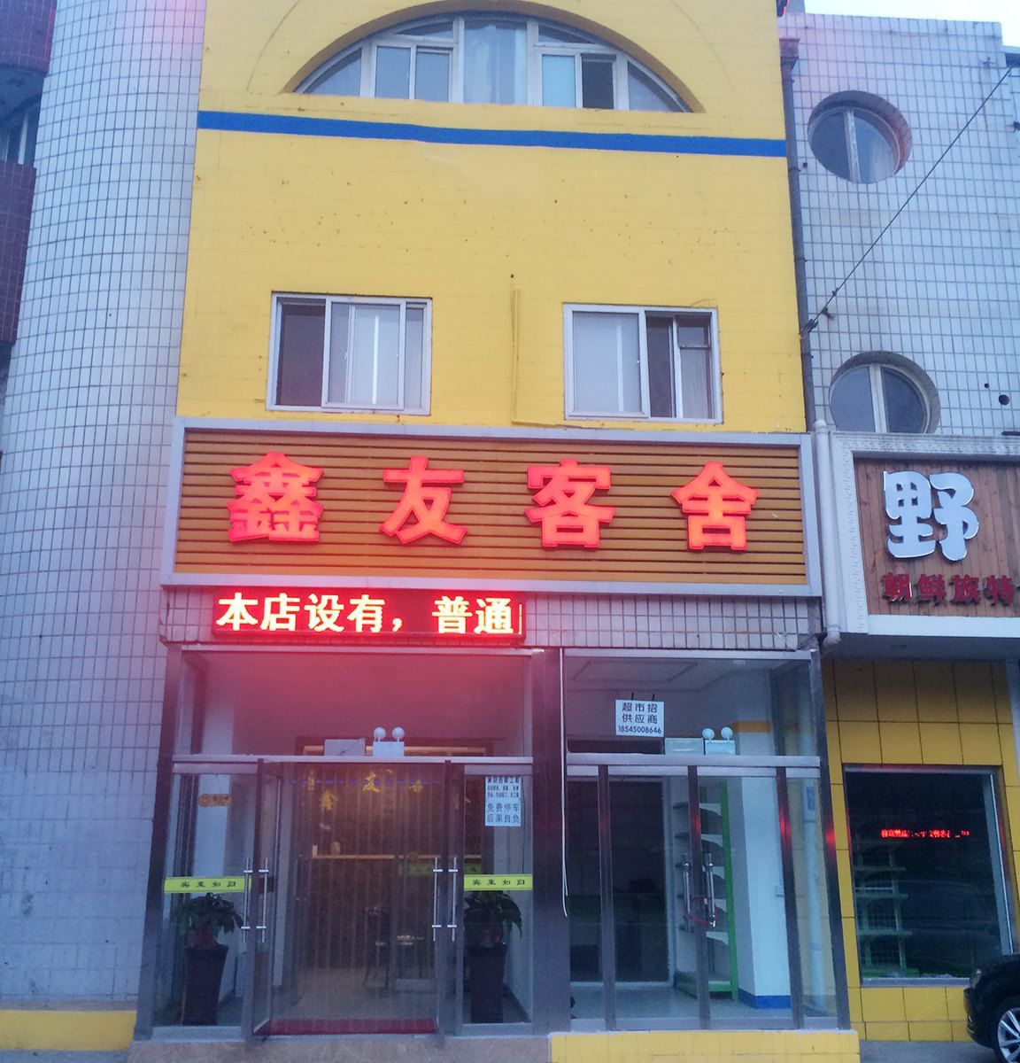 外观