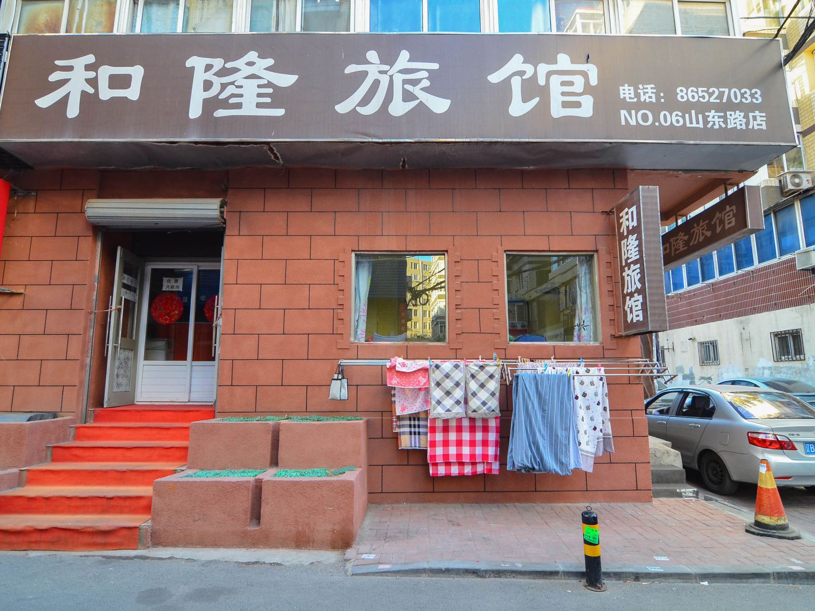 和隆旅馆NO.6(大连山东路店)