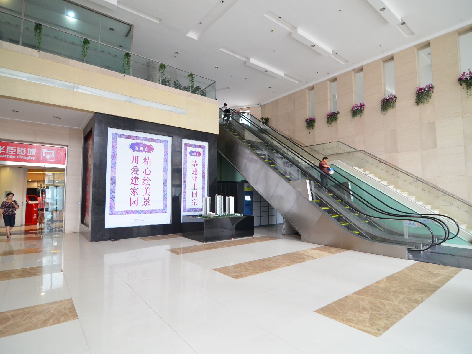公共区域