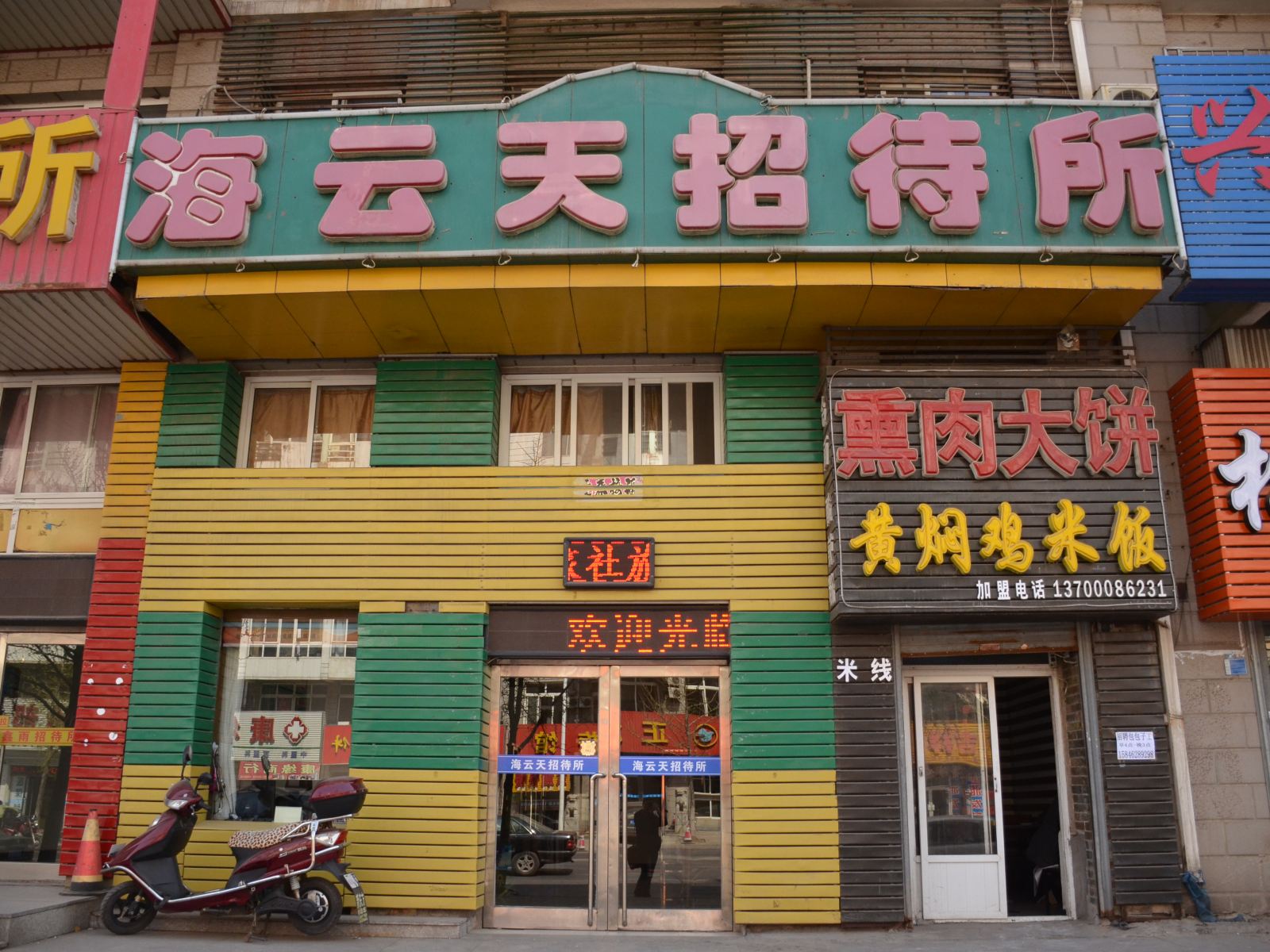 外观