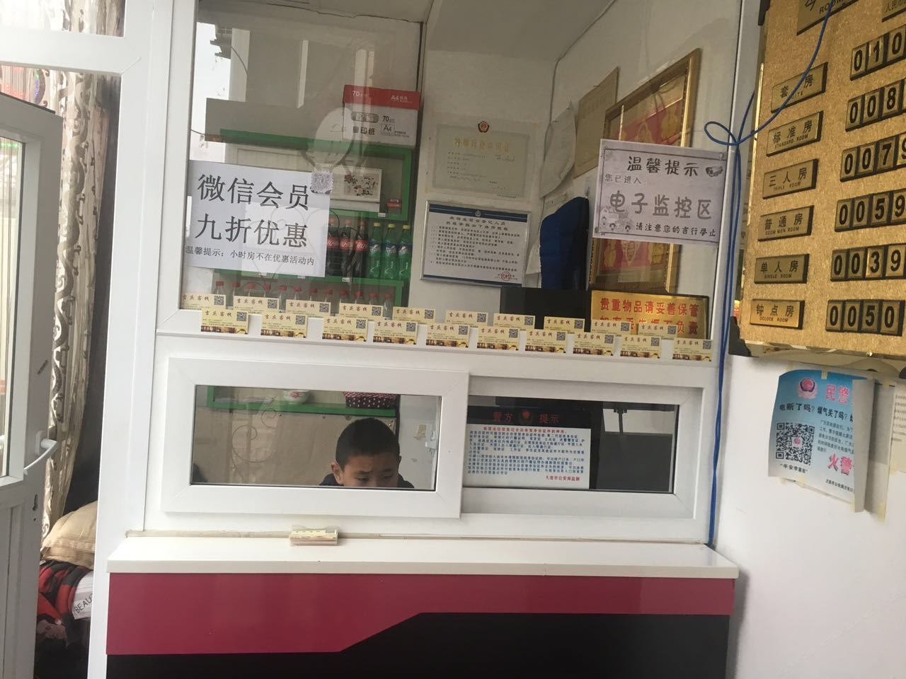 公共区域