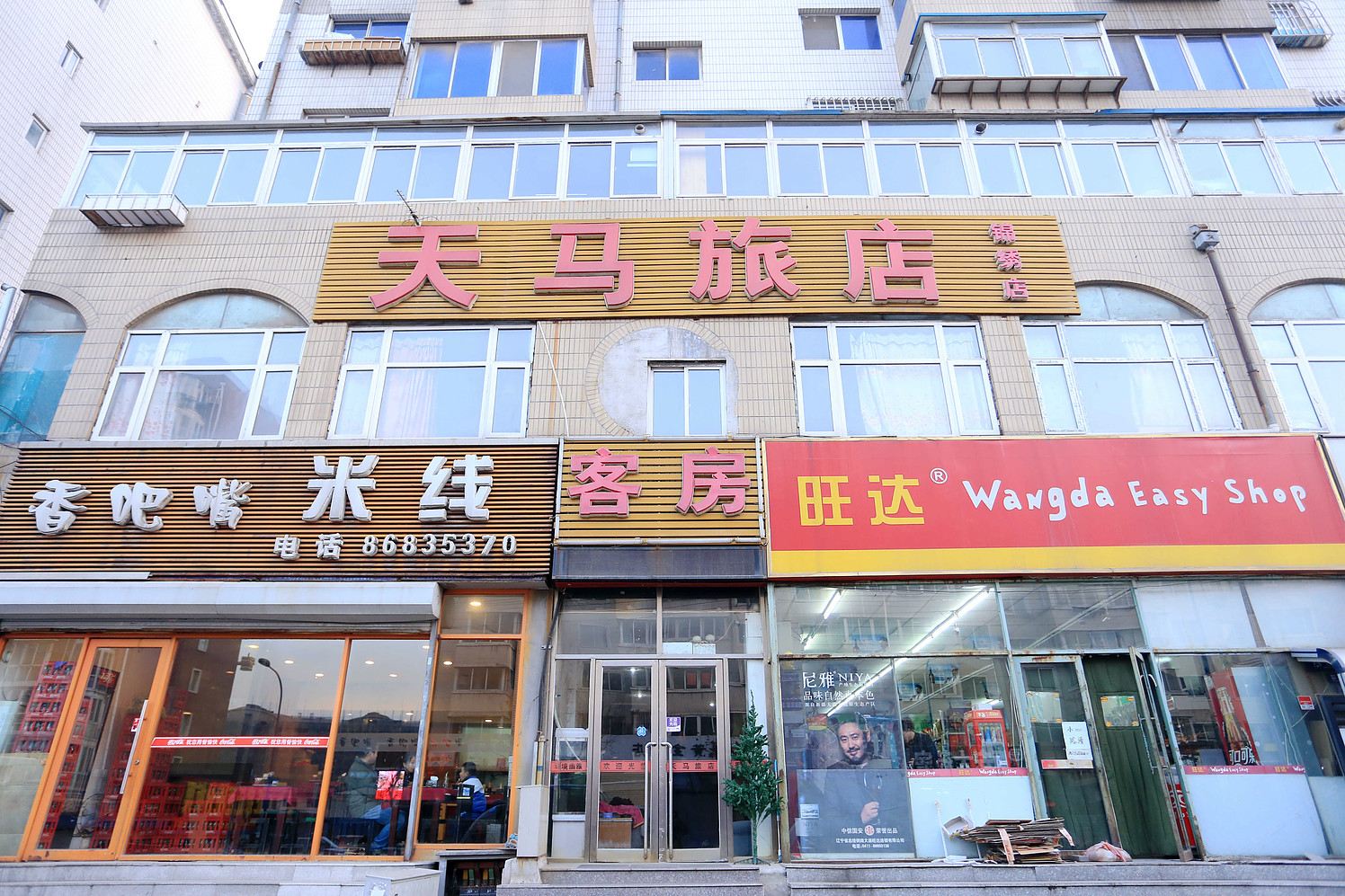 外观