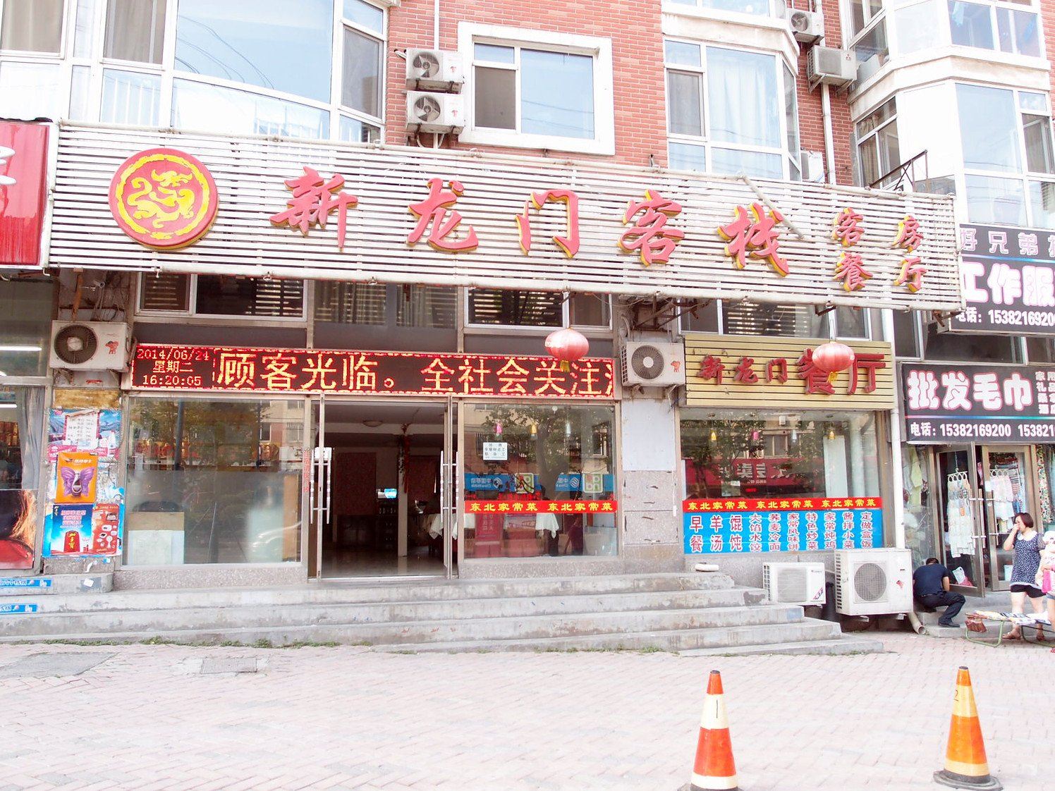 外观