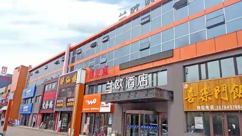 兰欧酒店（哈尔滨学院路店）
