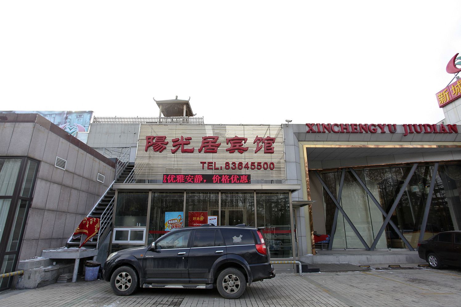 大连阳光居宾馆