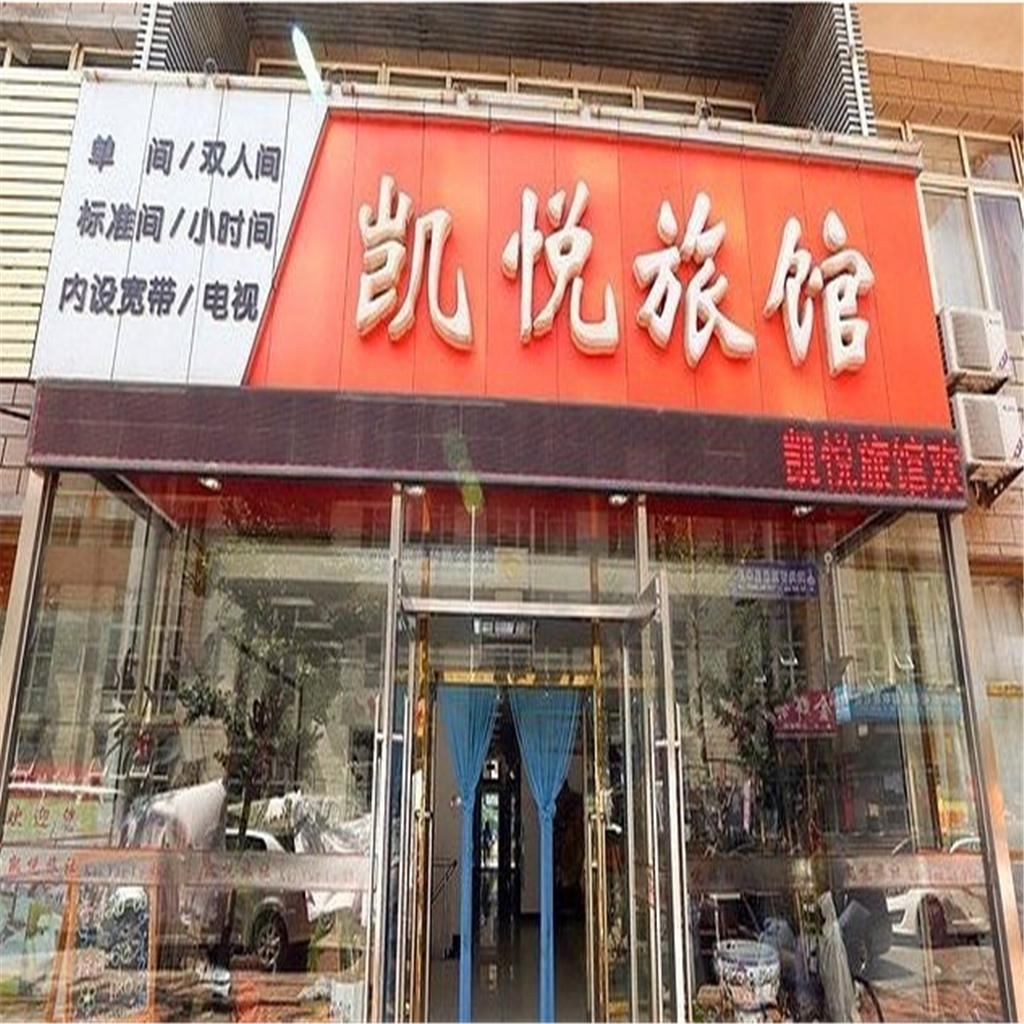 大连凯悦旅馆