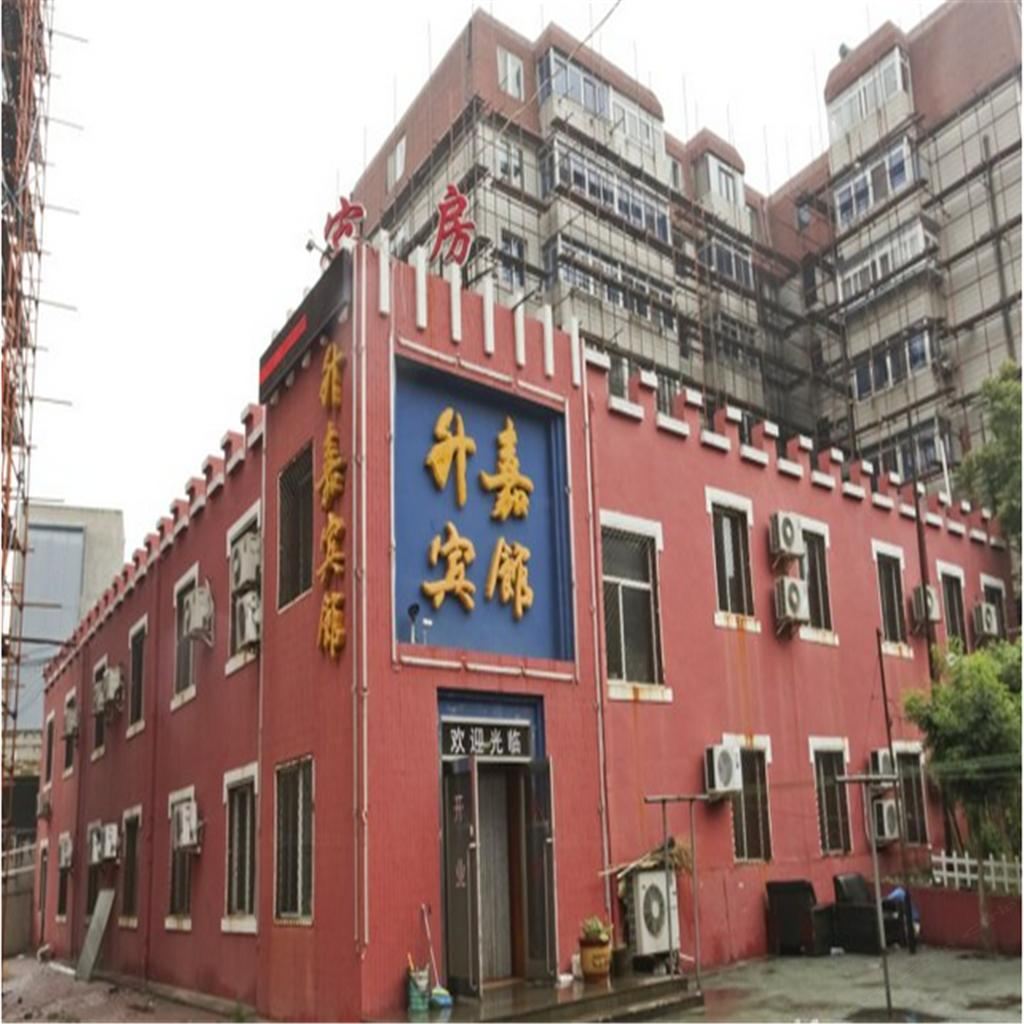 大连升嘉宾馆