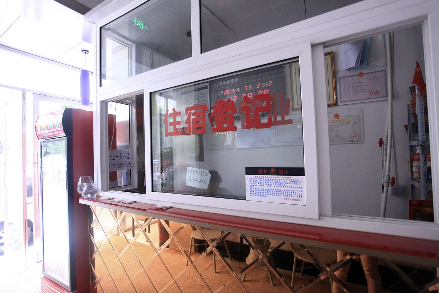 公共区域
