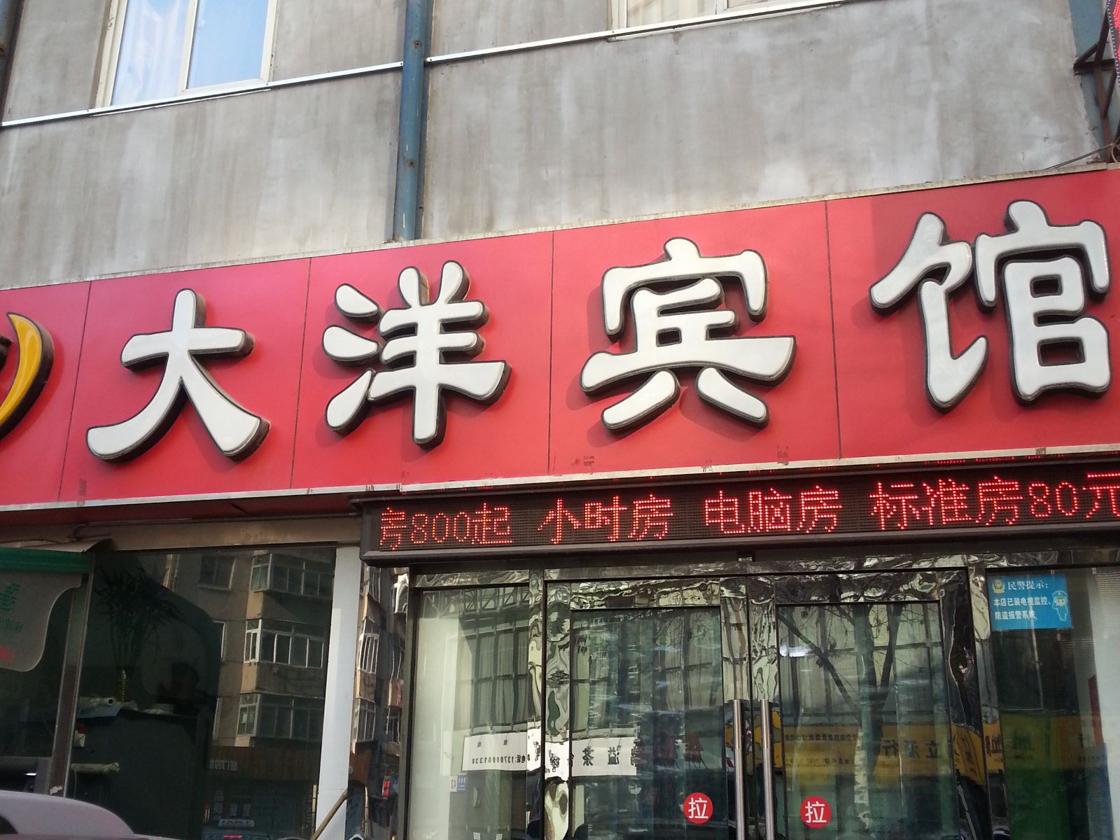外观