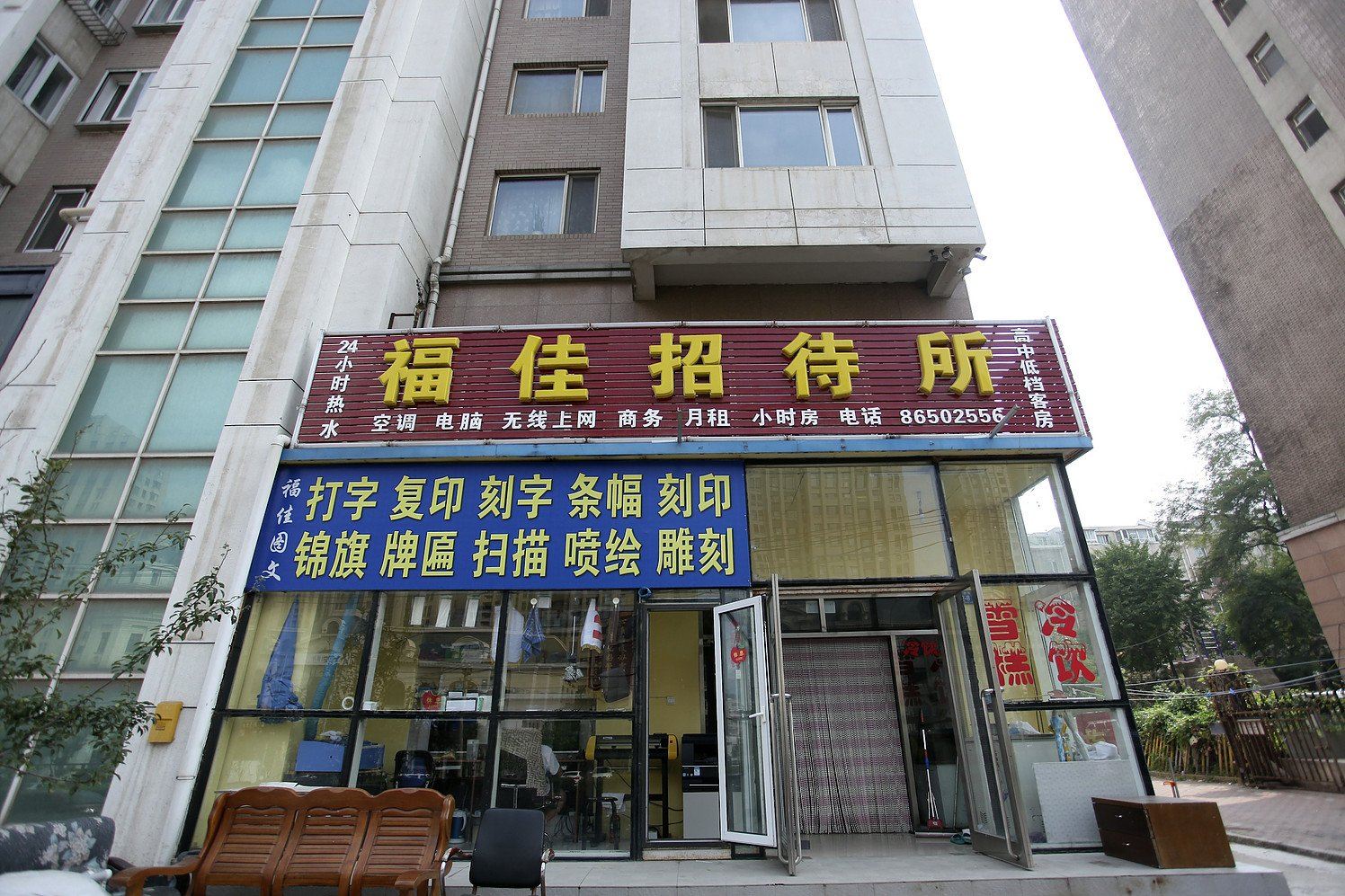 外观
