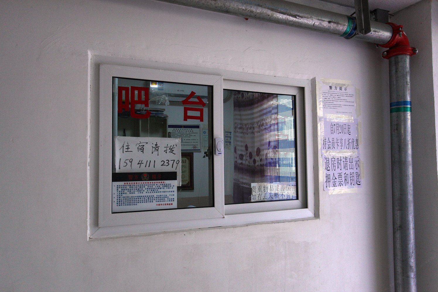 公共区域