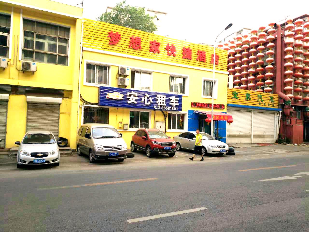 大连梦想家快捷酒店