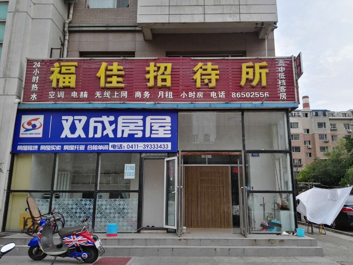 大连福佳招待所