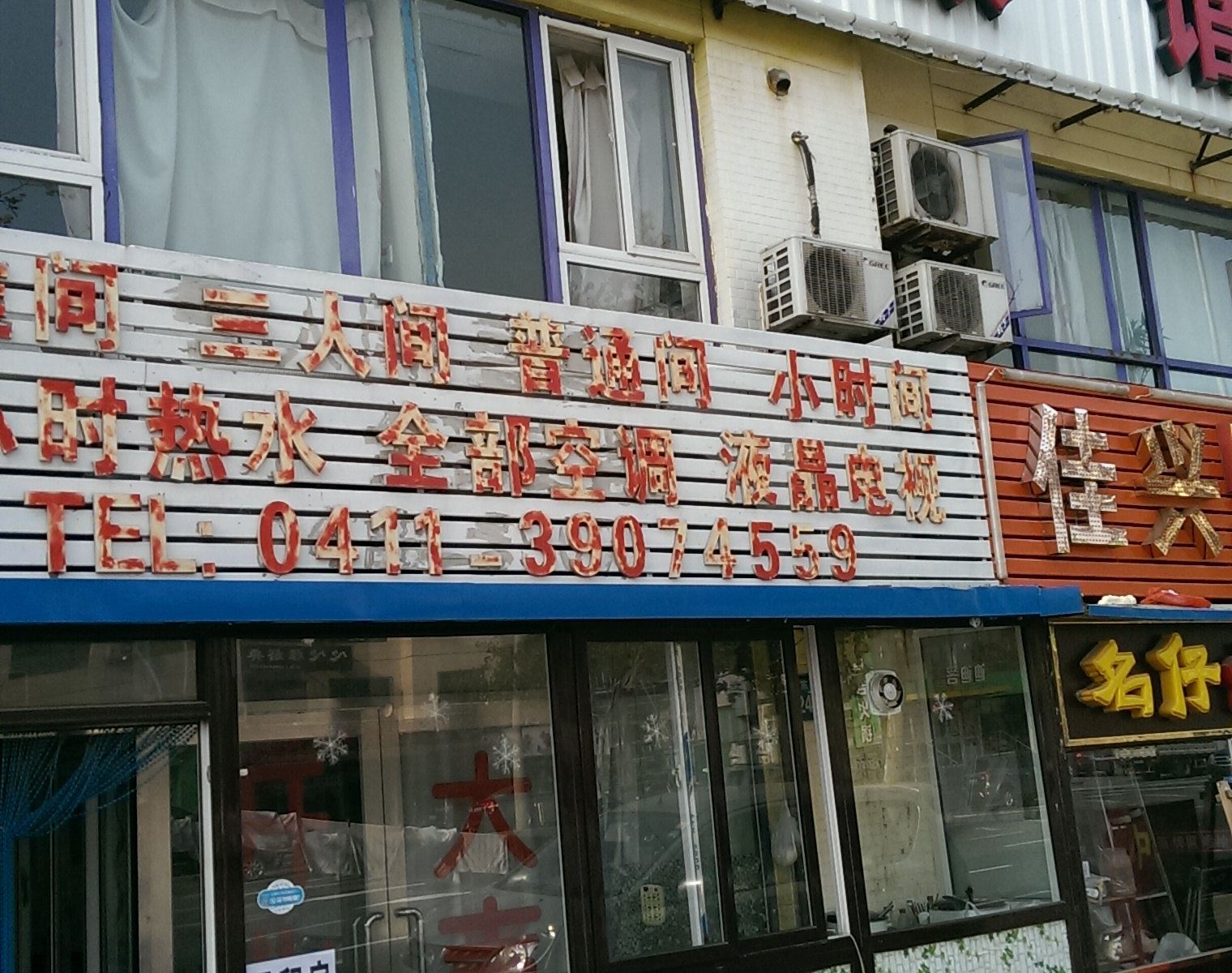 外观