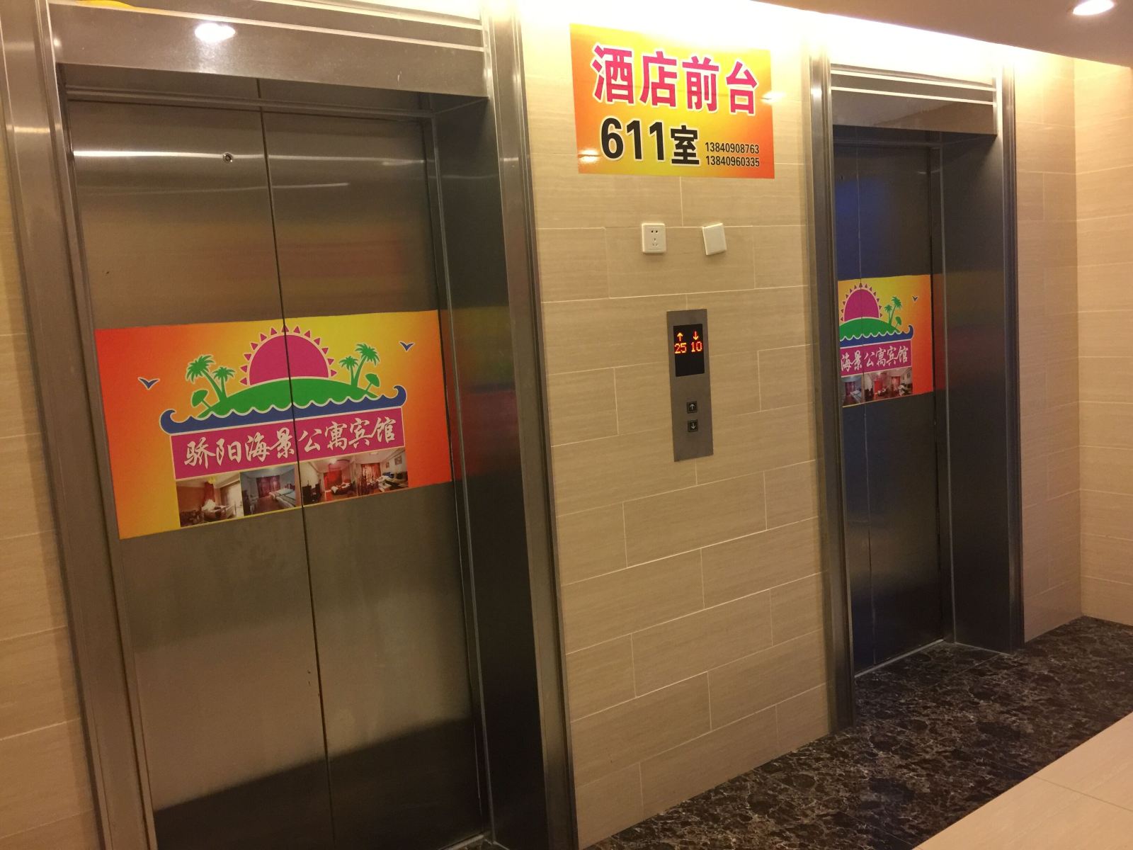 大连骄阳海景主题宾馆