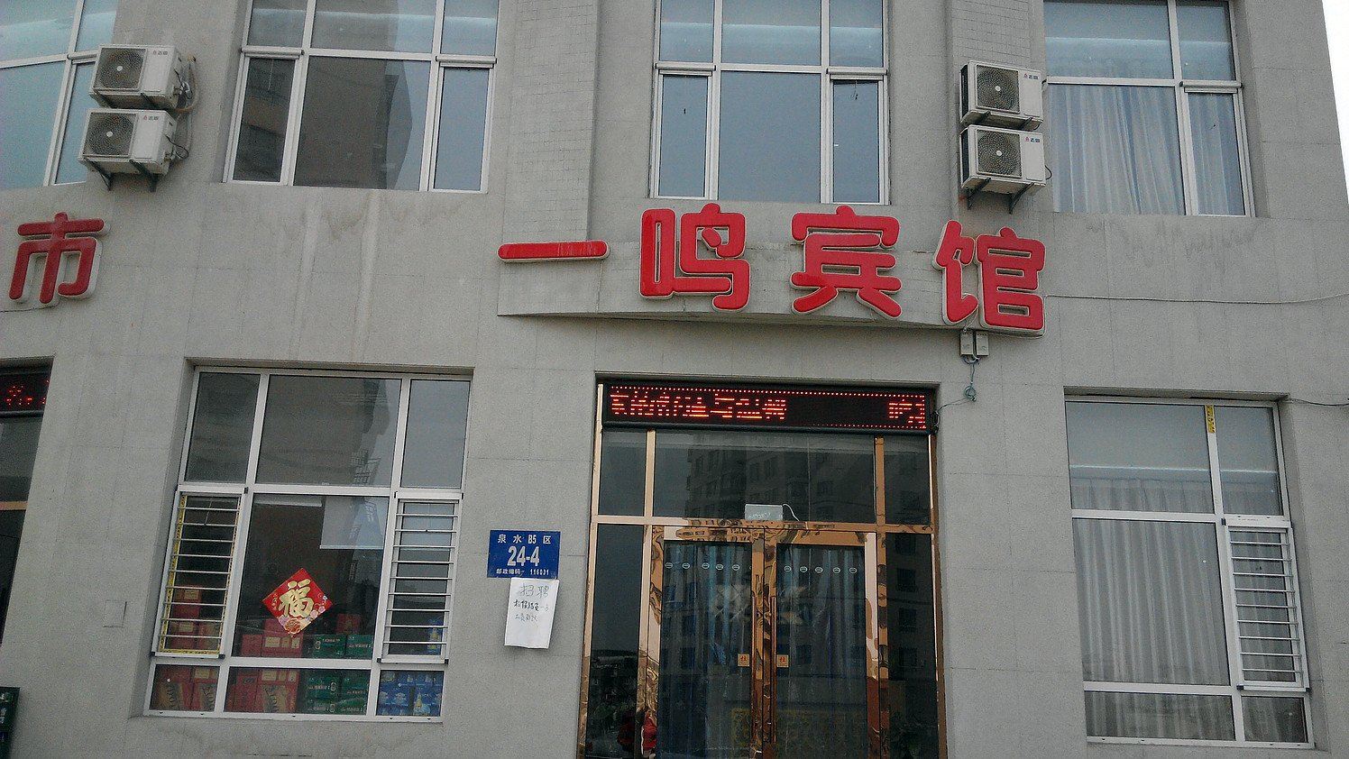 外观